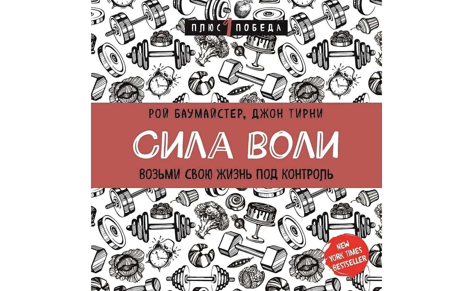 5 книг о мотивации и дисциплине - Книжный сервис Литрес - Блоги Sports.ru