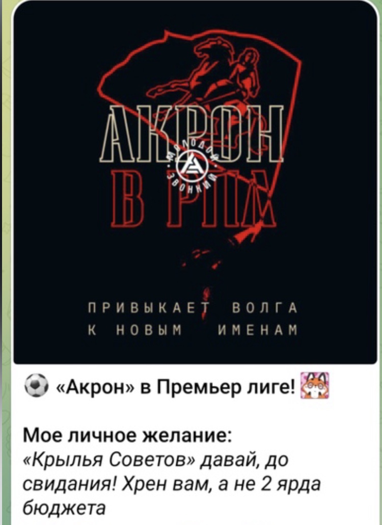 Под крылом у обкома и на карандаше у «граждан». Как играли футболом в Куйбышеве и Самаре и чем это может закончиться