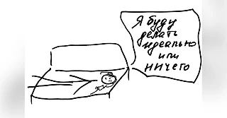 Перфекционизм в спорте