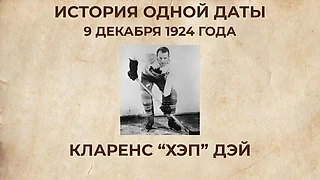 От контракта до семи Кубков Стэнли: история Хэпа Дэя