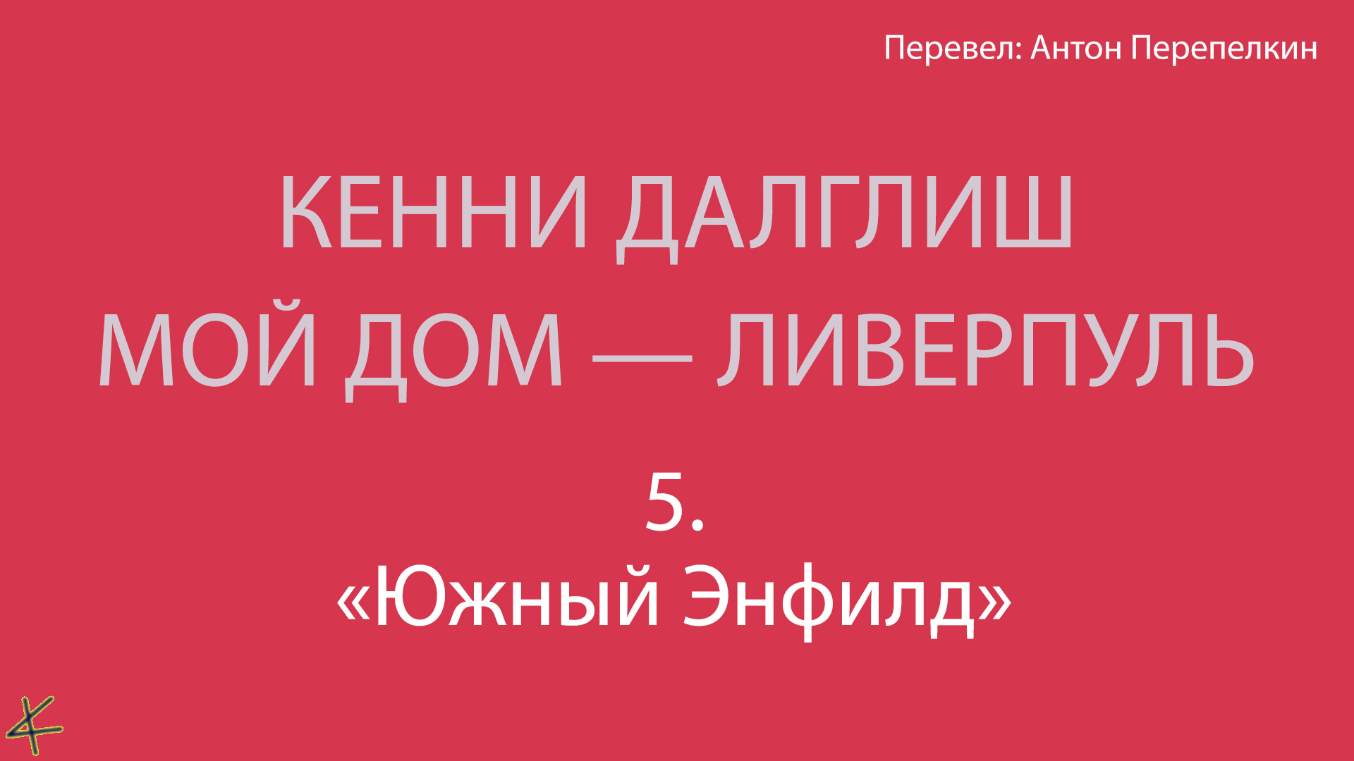 Фото публикации