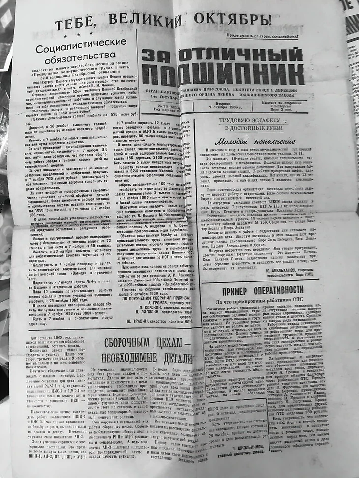 Газета