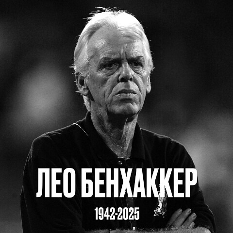 Он открыл миру сборную Триндада и Тобаго, а еще начал Евро-летопись сборной Польши.