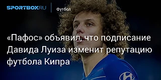Мы не пересекались?.. 05/08/2025. Динамо К - Пафос. Вест Хем, ПСВ
