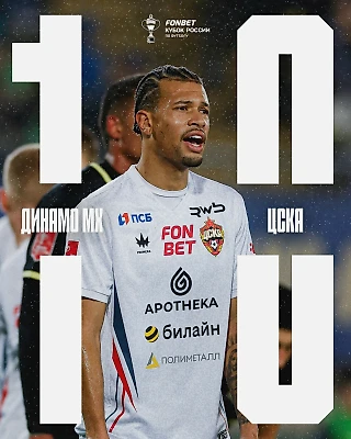 Уступаем махачкалинскому «Динамо» в первом матче 1/4 Пути РПЛ