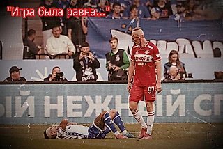 Игра была равна. Играли два ... равных соперника