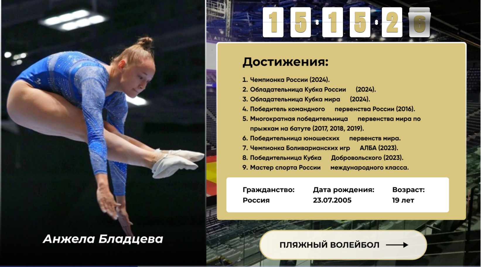 Формула-1, Олимпиада-2024, плавание, Олимпиада-2030