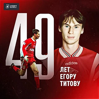 С Днем рождения бро… Прораб спартаковских стеночек
