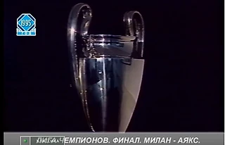 Назовете составы «Аякса» и «Милана» в финале Лиги чемпионов в 1995 году? Тест для олдовых фанатов футбола!