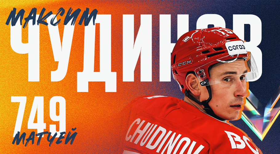 Фотография поста в ленте Максим Чудинов: не сломленный травмой