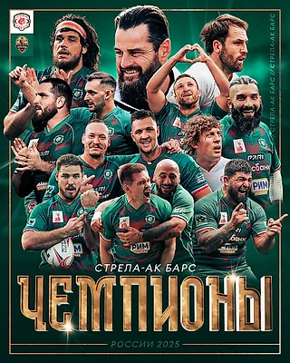 «Стрела» впервые в истории