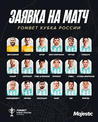 Самоуважение за 5 миллионов: как Квант проиграл Амкалу и здравому смыслу
