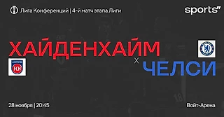 Тренер «Хайденхайма» пересидел 21 менеджера лондонцев. Превью матча «Хайденхайм» – «Челси»