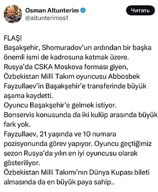 Между ЦСКА и «Истанбул Башакшехиром» достигнут большой прогресс по трансферу Файзуллаева