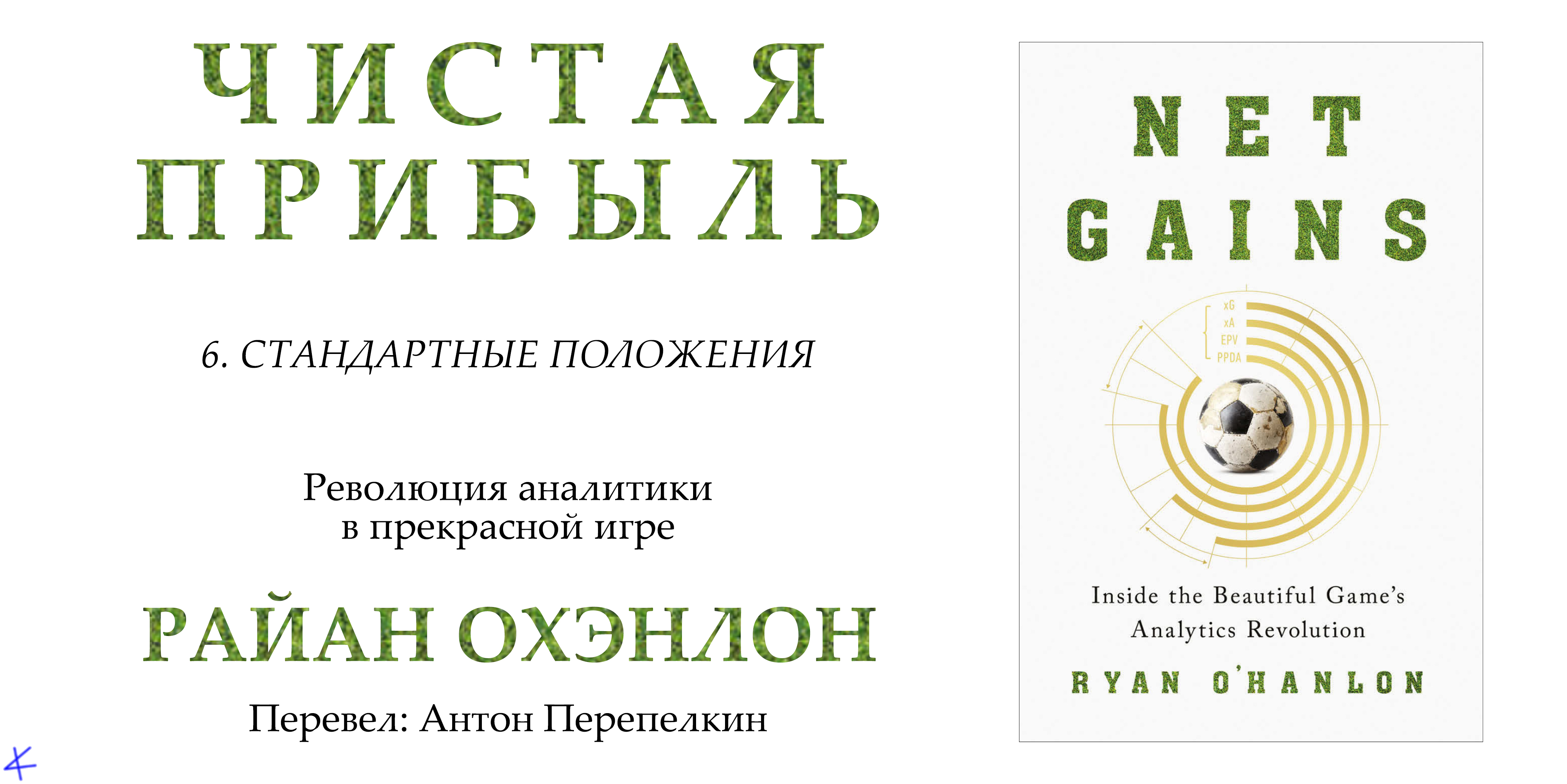 Фото публикации