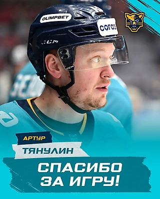 «Сочи» обменял лучшего бомбардира в своей истории