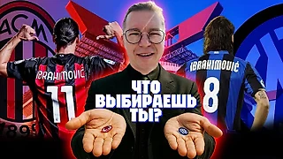 Легендарный «Сан-Сиро» скоро снесут – Тимур Журавель там побывал