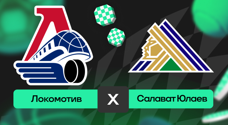 Фотография поста в ленте Локомотив – Салават Юлаев: прогноз на матч 5 мая 2025 года от Артема Серикова