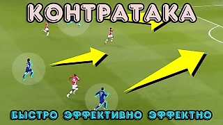 Контратака как искусство: Как «Лестер» стал чемпионом, а «Реал» выигрывал Лигу чемпионов