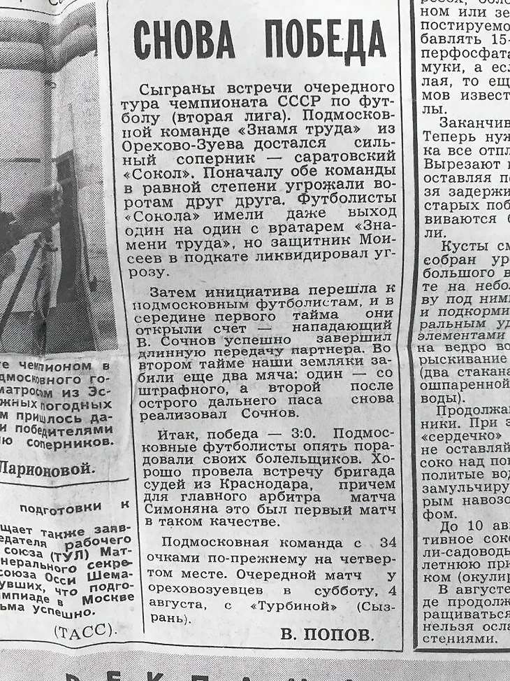 Газета