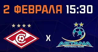 Состав «Спартака» на товарищескую игру с «Астаной»! 