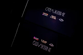 WINLINE Суперлига совместно с креаторами «Стилек в спорте» и TAVI представила проект «Отражение»