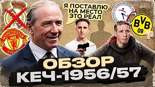 Охота «Реала» за Копа, позор «Боруссии» и развод от «МЮ»: