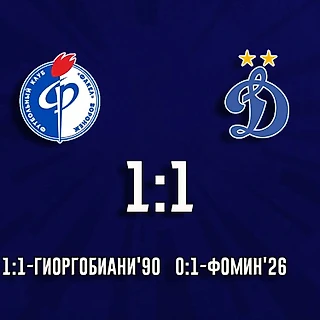 &#171;Факел&#187; и &#171;Динамо&#187; сыграли вничью 1:1