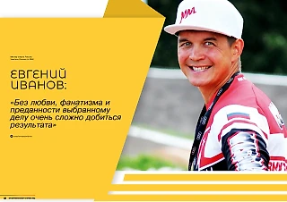 Интервью с тренером по BMX и создателем велосипедной школы MMracing school Евгением Ивановым