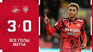 Спартак разгромил Пари НН