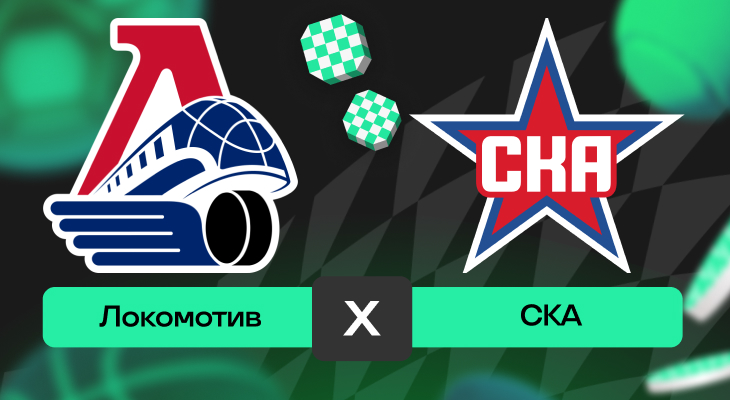 Фотография поста в ленте Локомотив – СКА: прогноз на матч 6 октября 2025 года от Артема Серикова