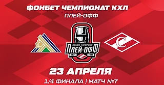 Состав спартаковцев на седьмой матч
