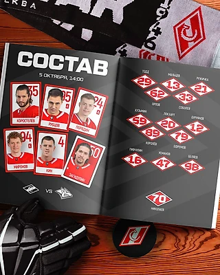 Состав спартаковцев на сегодняшнюю игру!