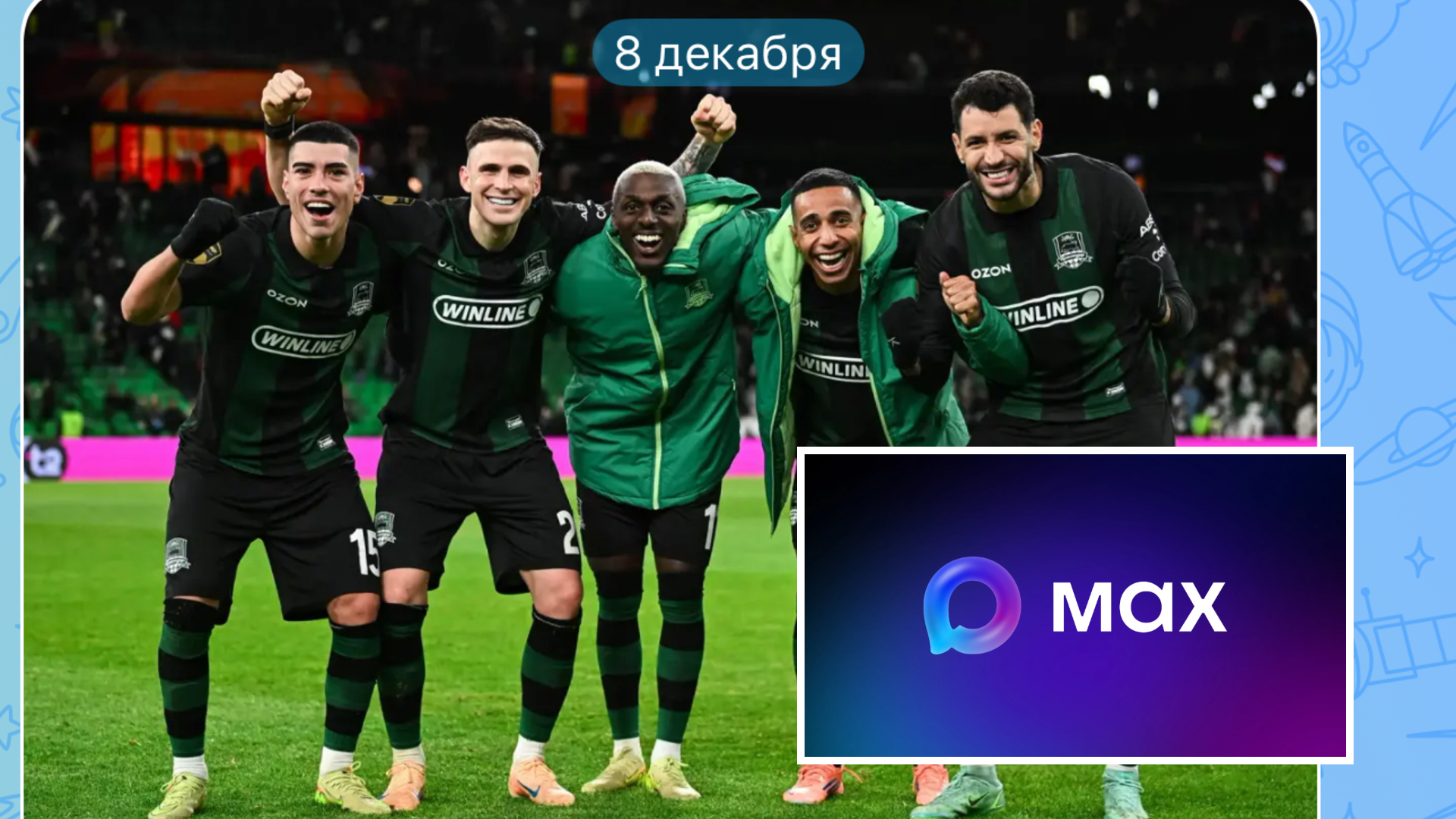 На стадионе ловит? Национальный спорт в национальном мессенджере