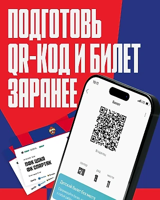 Дорогие болельщики!