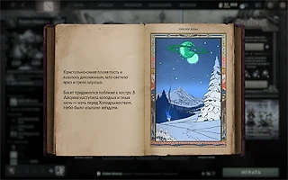 Шапкориллион: детская десятистраничная версия