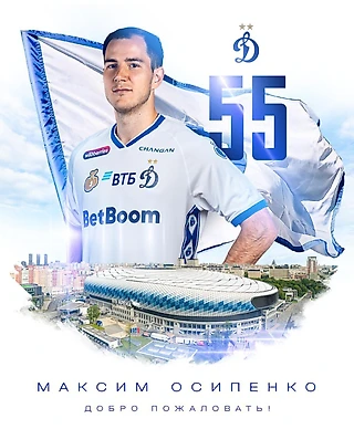 Осипенко в Динамо