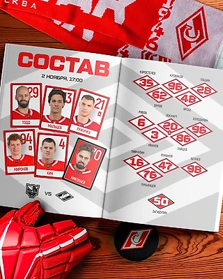 Состав спартаковцев на сегодняшнюю игру