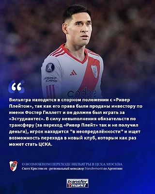 Региональный менеджер Transfermarkt по Аргентине Скотт Кристенсен 