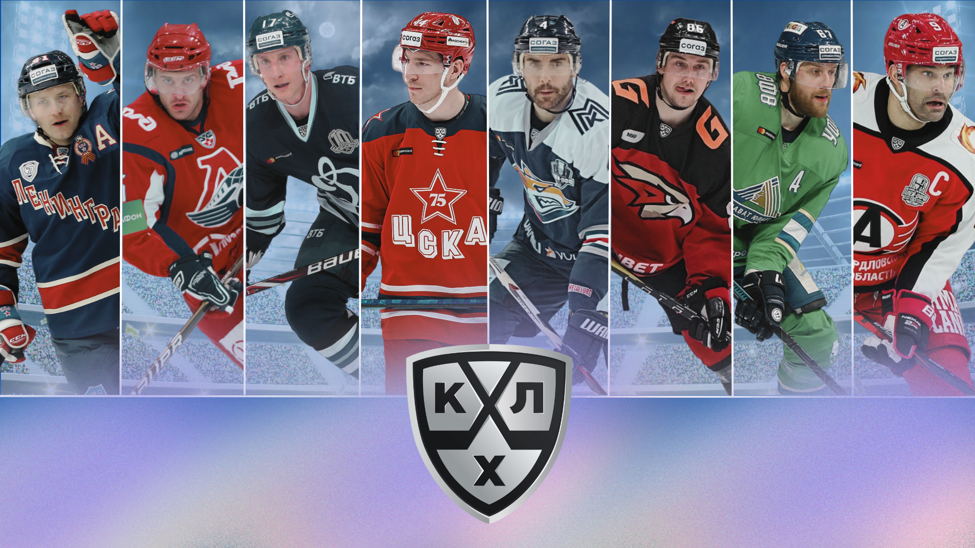 Какие российские команды КХЛ чаще других приглашают легионеров?
