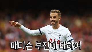 Мы не пересекались?.. 23/11/2025. Арсенал - Тоттенхэм. И даже Броммапойкарна. С Днюхой Джеймс