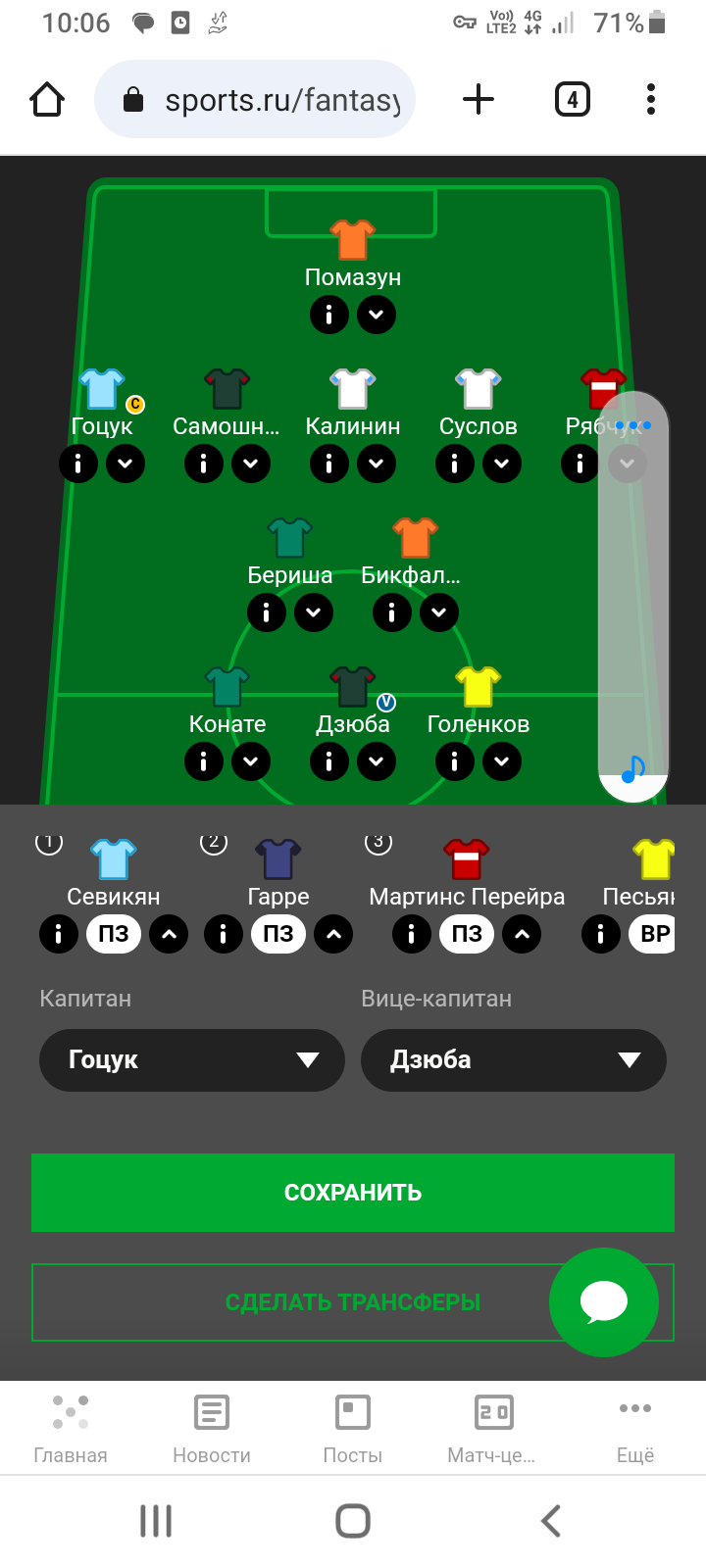 премьер-лига Россия