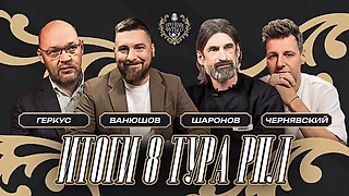 Шаронов про проблемы Карпина, «клоунада» Станковича, что с судейством в РПЛ? Новое шоу про наш футбол