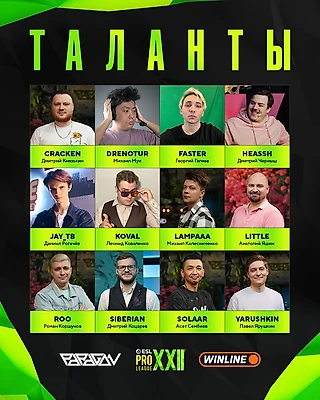 ESL Pro League возвращается!