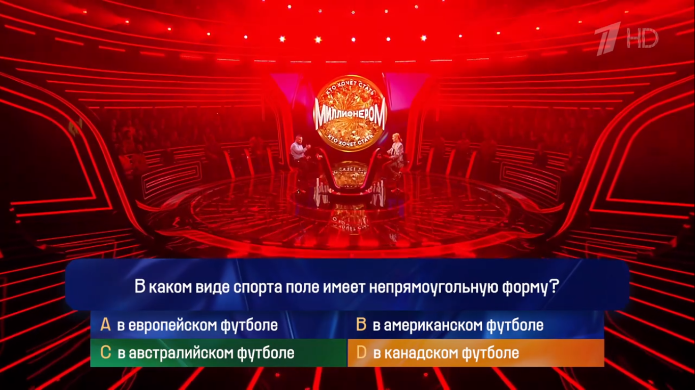 Футбольные вопросы свежего выпуска «Кто хочет стать миллионером». Сможете  на них ответить? - Футбольный вечер - Блоги Sports.ru