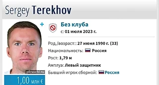 Сергей Терехов близок к переходу в &#171;Химки&#187;